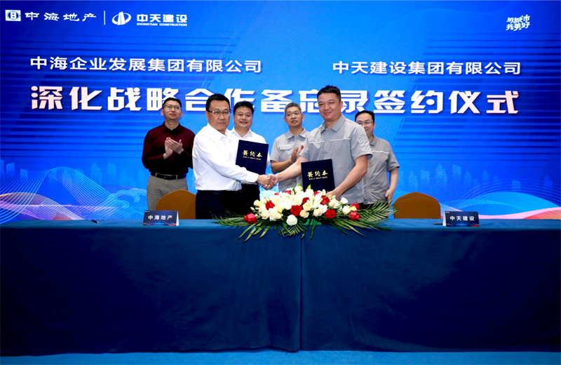 2021年5月31日，为深化战略合作，d88尊龙z6建设-中海地产项目管理提升会在北京举行。