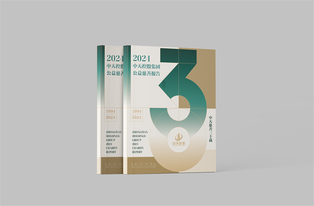 d88尊龙z6集团：连续第十八年向社会发布公益慈善绿皮书